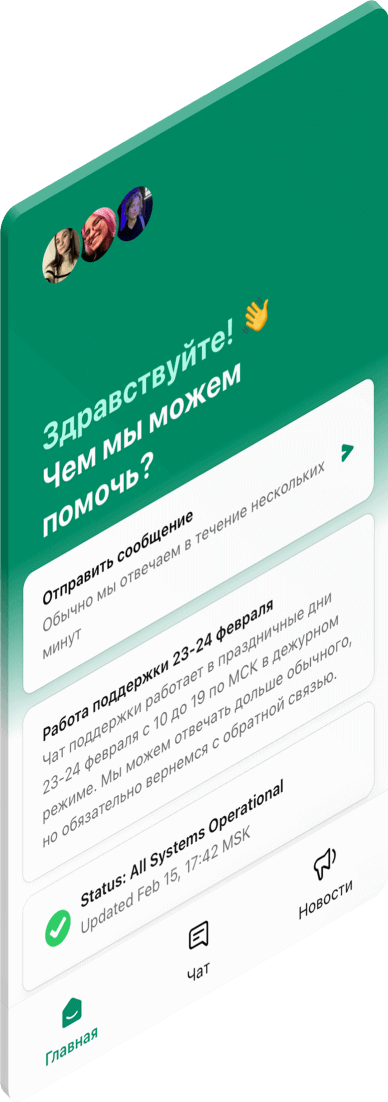 chat demo mobile